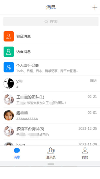 联信网格界面预览