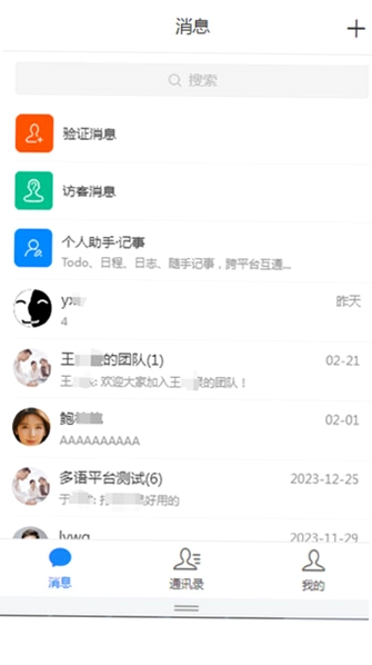 联信网格预览图