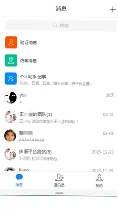 联信网格预览图