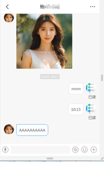 联信网格功能展示