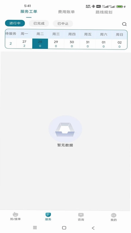 穗悦照护预览图