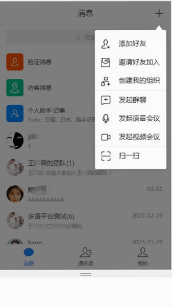 联信网格预览图