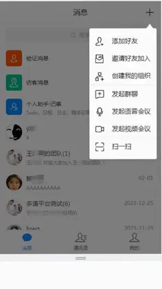 联信网格预览图