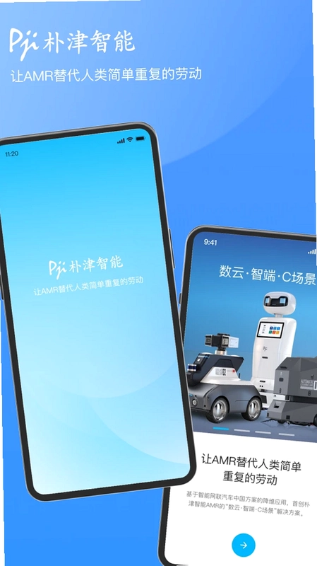 朴津机器人预览图