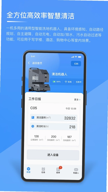 朴津机器人预览图