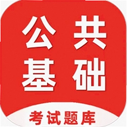 公共基础知识百分题库