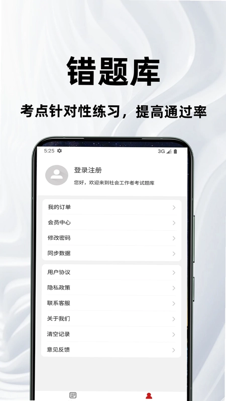 公共基础知识百分题库预览图