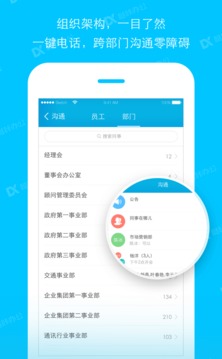 哒咔办公app下载