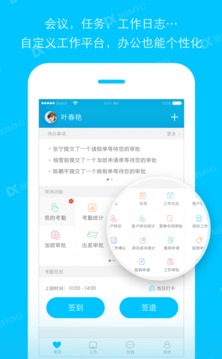 哒咔办公app优势
