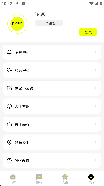Picun app固件信息 Picun app固件信息