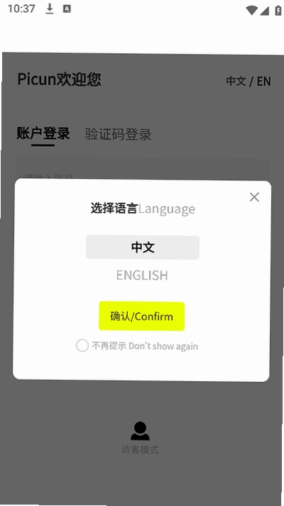 picun耳机预览图
