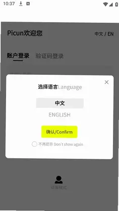 picun耳机预览图