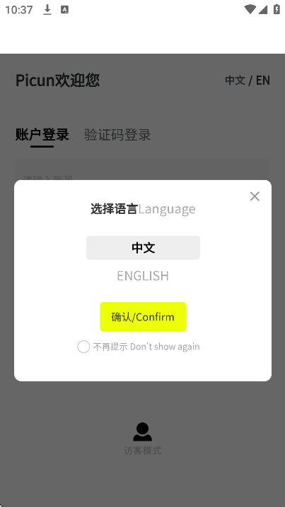 Picun app界面 Picun app界面