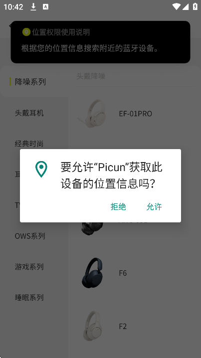 Picun app访客模式 Picun app访客模式