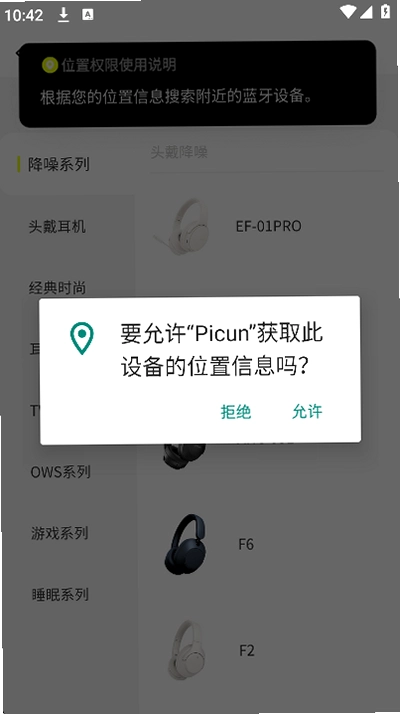picun耳机预览图