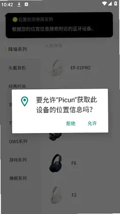 picun耳机预览图