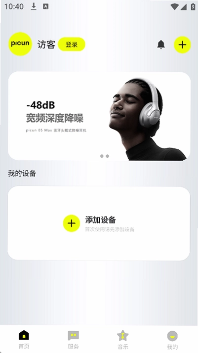 picun耳机预览图
