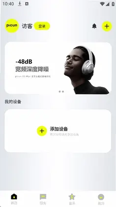 picun耳机预览图