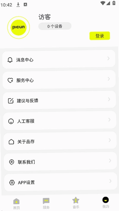 picun耳机预览图