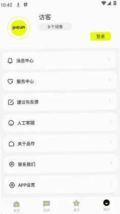 picun耳机预览图