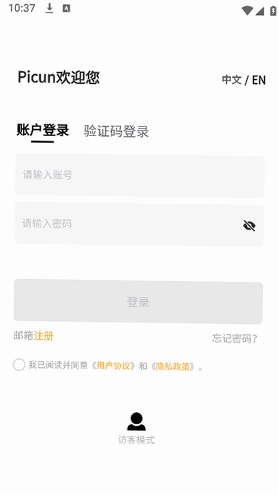 picun耳机预览图