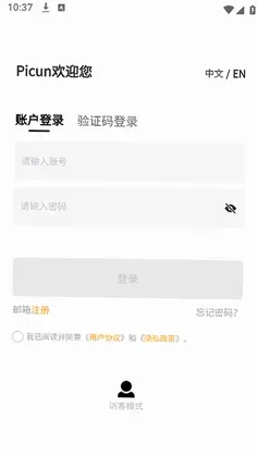 picun耳机预览图