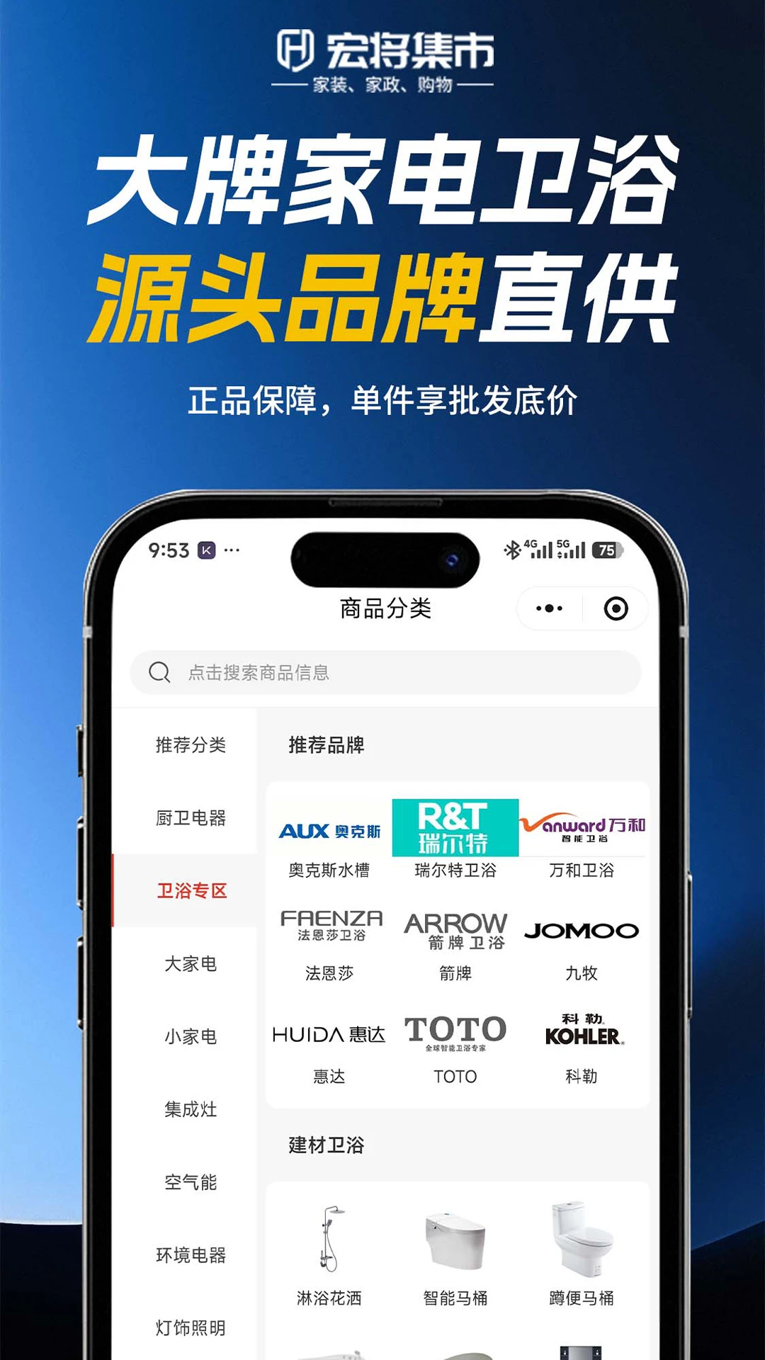 宏将集市界面预览