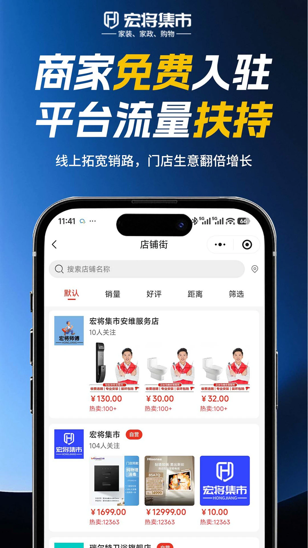 宏将集市客服服务