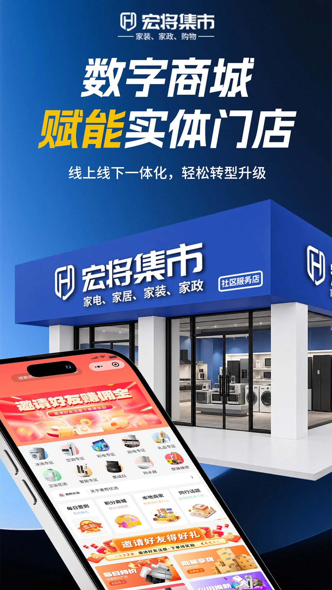 宏将集市品牌合作