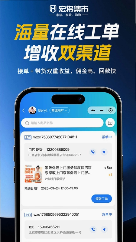 宏将集市预览图