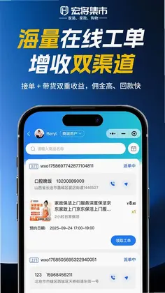 宏将集市预览图