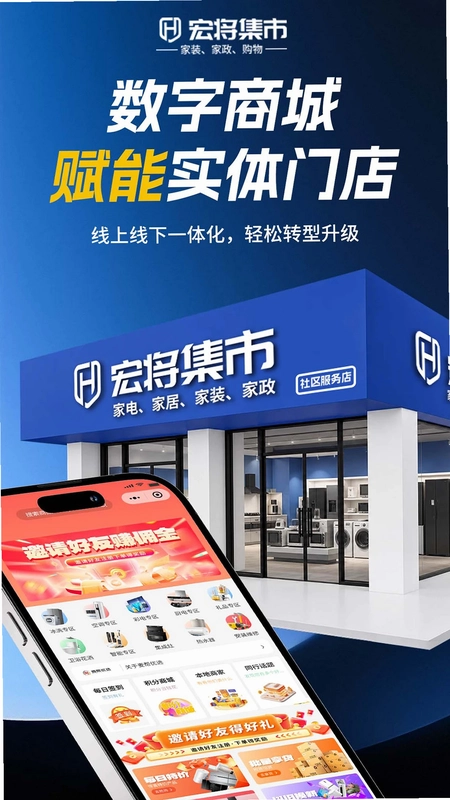 宏将集市预览图
