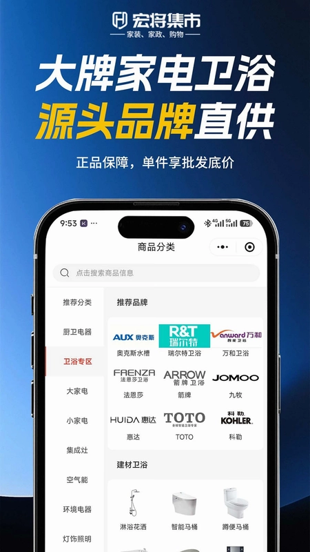 宏将集市预览图