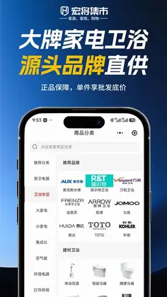 宏将集市预览图