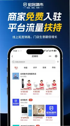 宏将集市预览图