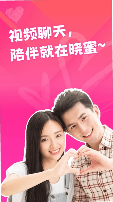 晓蜜预览图