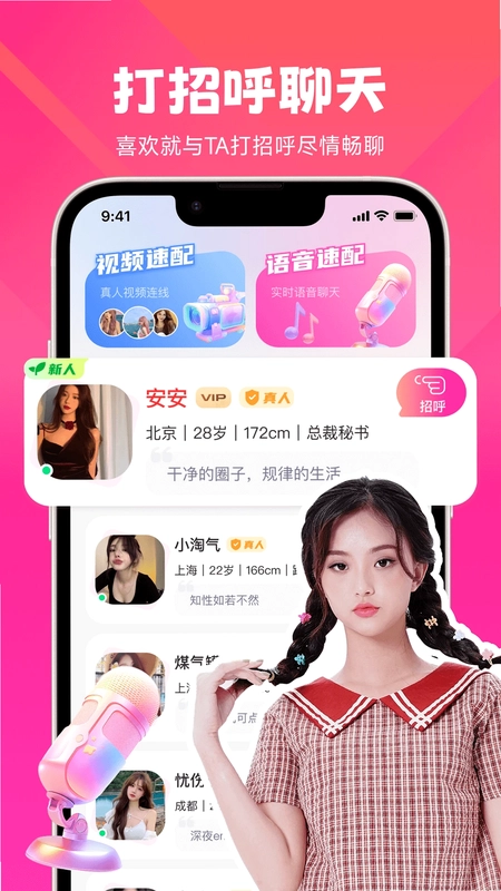 晓蜜预览图