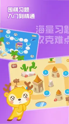 京棋堂最新版预览图