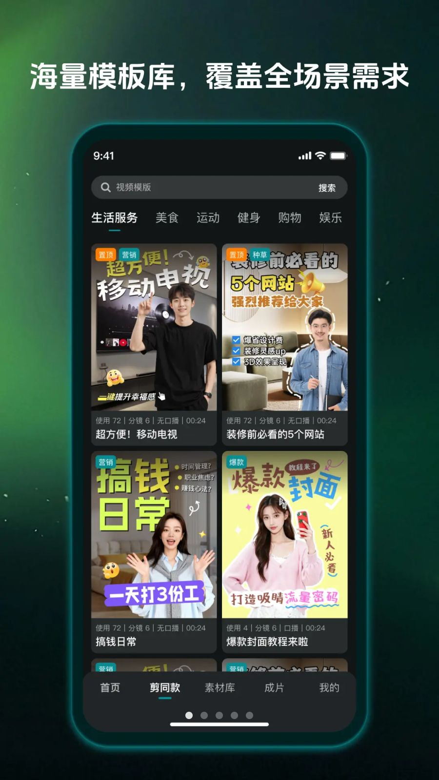 影帮手预览图