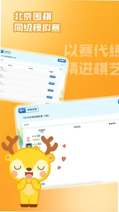 京棋堂最新版预览图