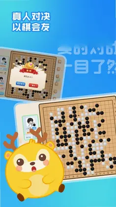 京棋堂最新版预览图