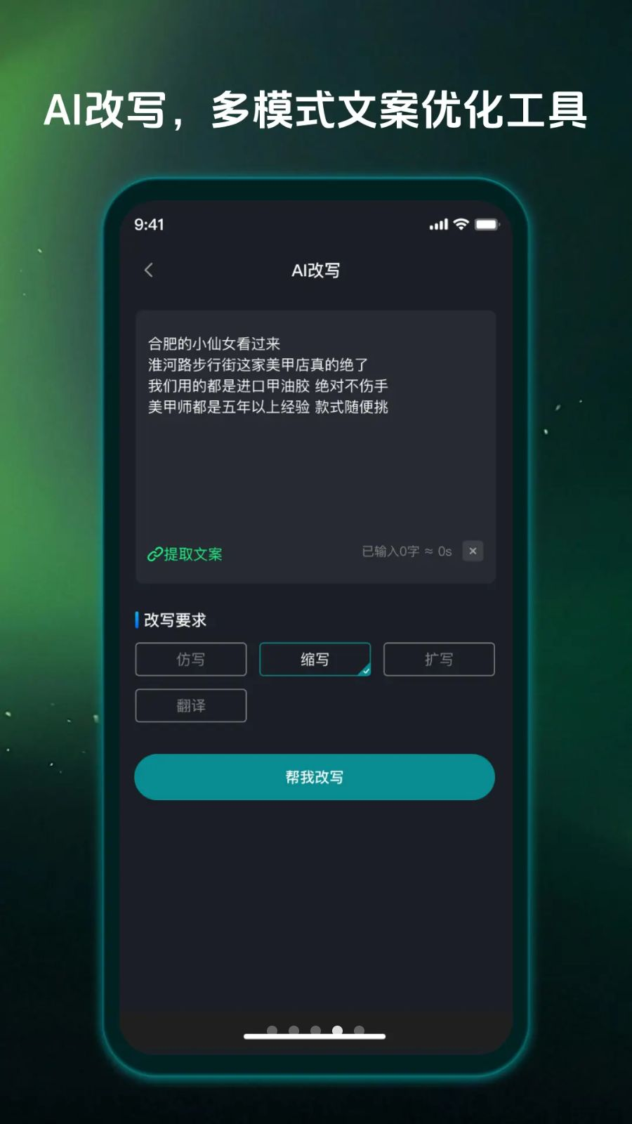 影帮手设备要求