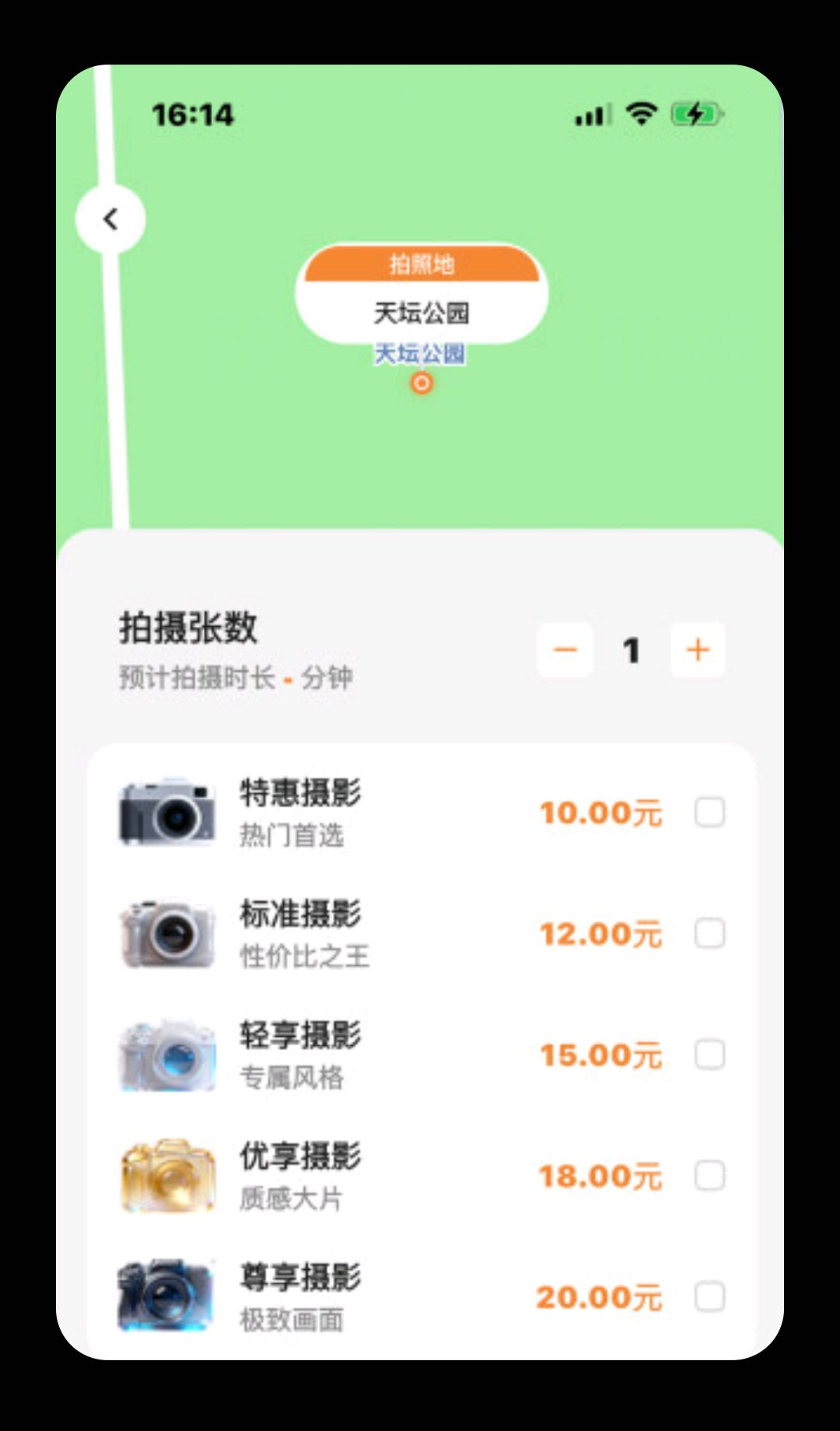 拍搭选片结算流程
