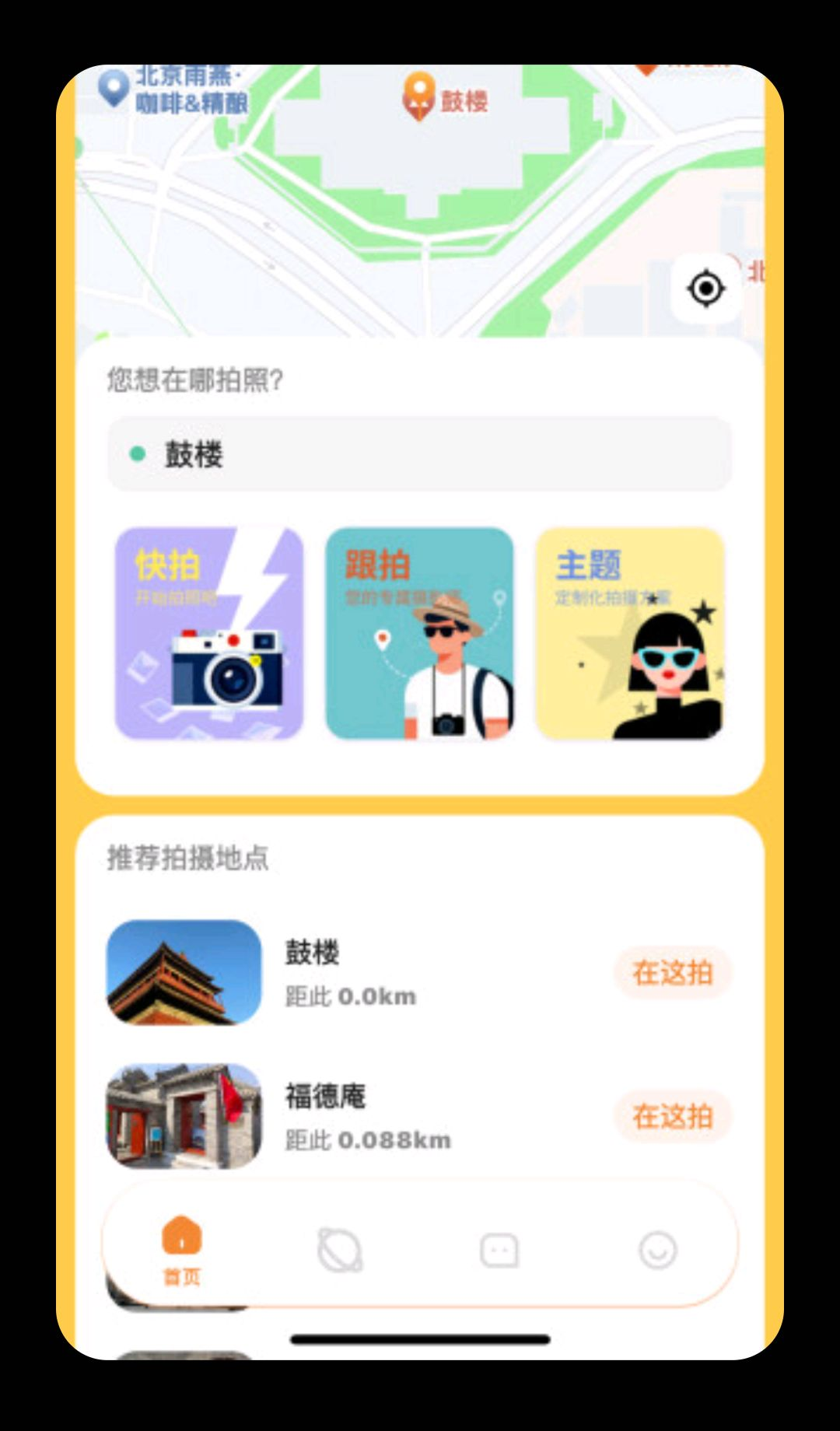 拍搭服务保障