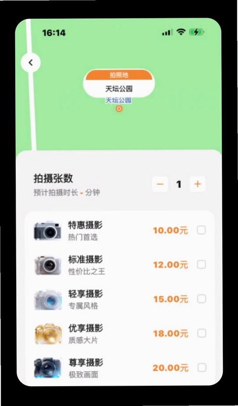 拍搭预览图
