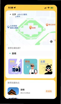 拍搭预览图