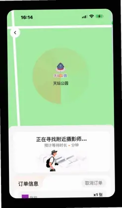 拍搭预览图