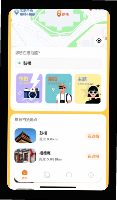 拍搭预览图