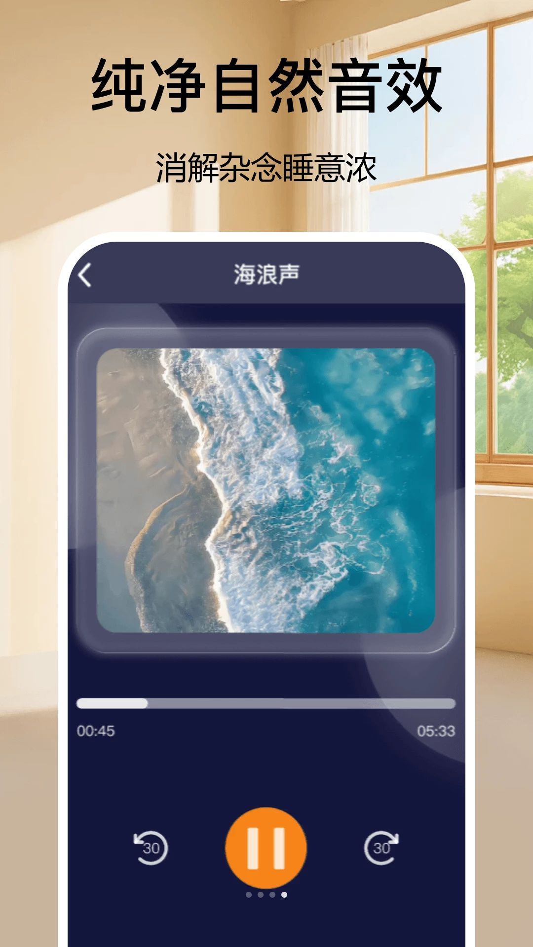 悬浮闹钟Clock电池优化