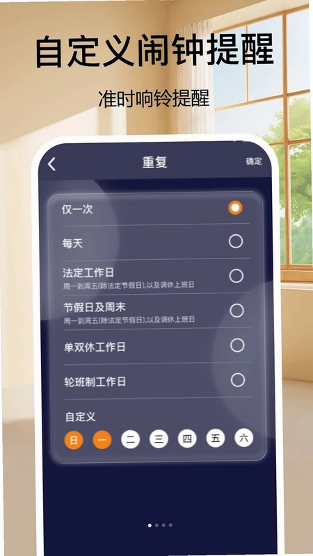 悬浮闹钟Clock预览图